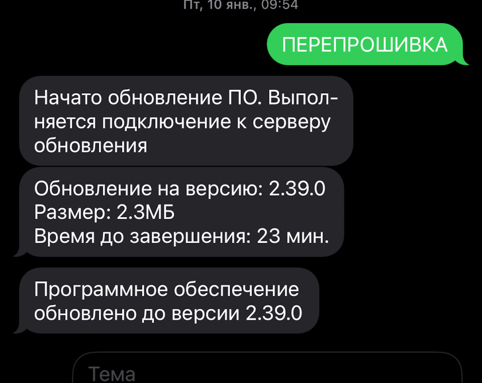 Фото в бортжурнале Geely Monjaro