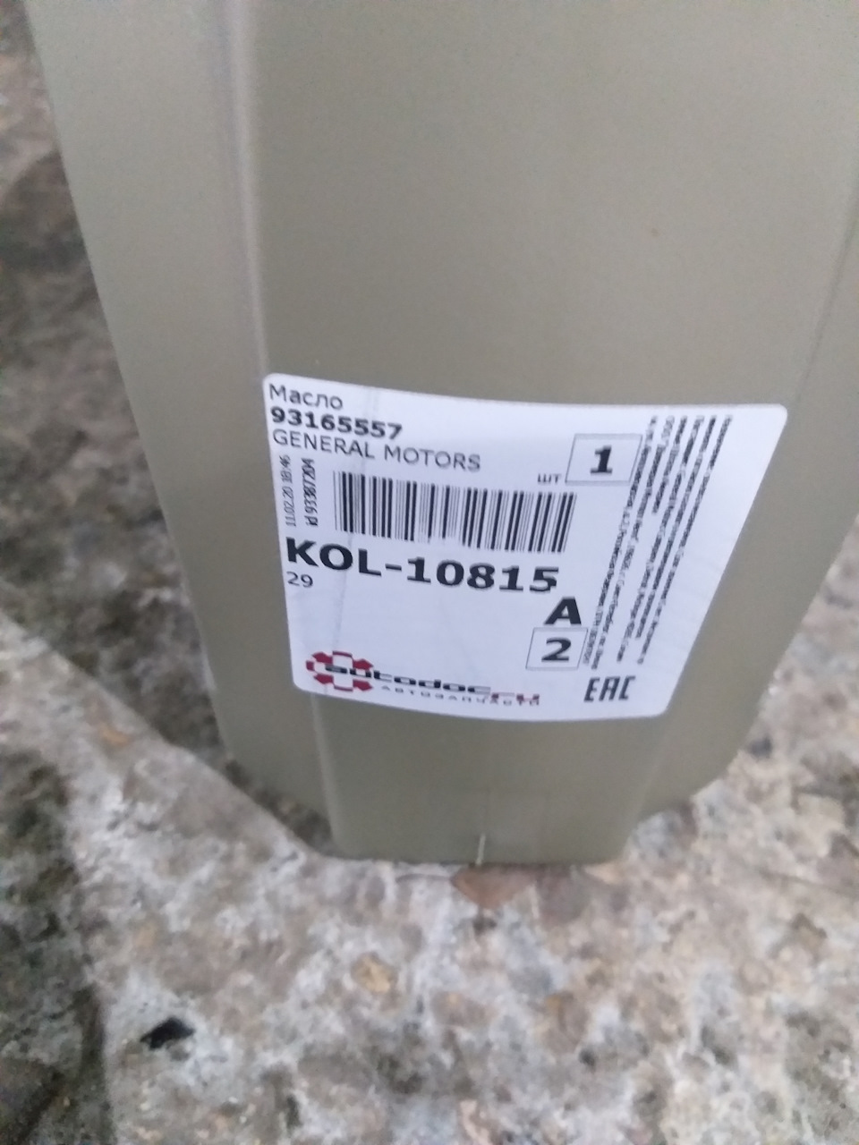 Фото в бортжурнале Skoda Octavia A5 Mk2. Запчасти на фото: 93165557