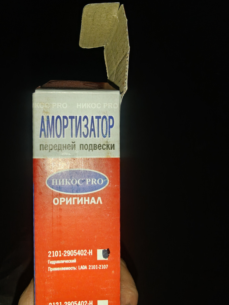 Фото в бортжурнале ЗАЗ 965. Запчасти на фото: 21012905402H