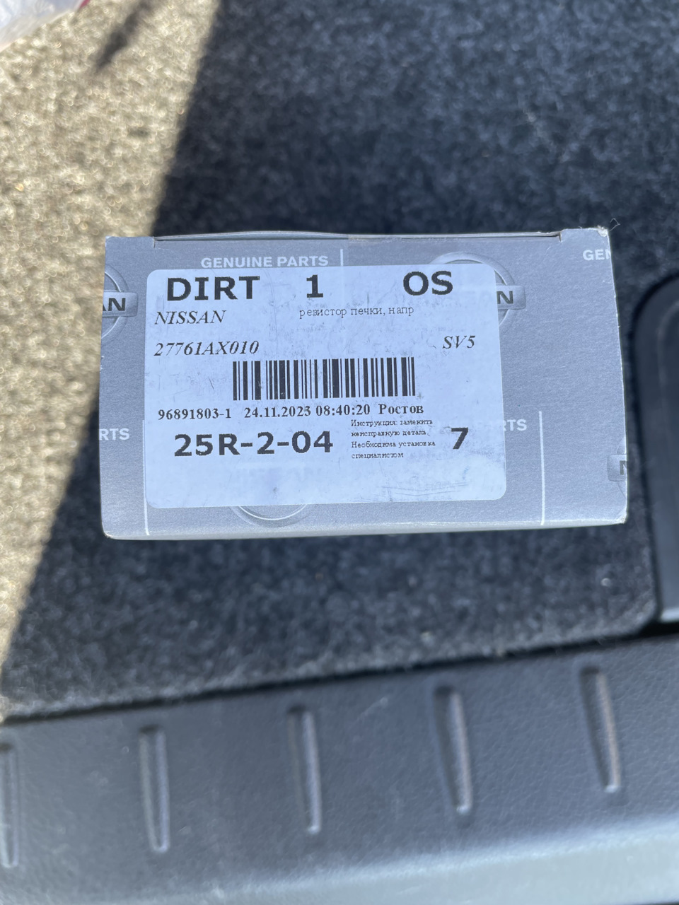 Photo from the logbook Nissan Note (1G). Found on photo: 27761AX010