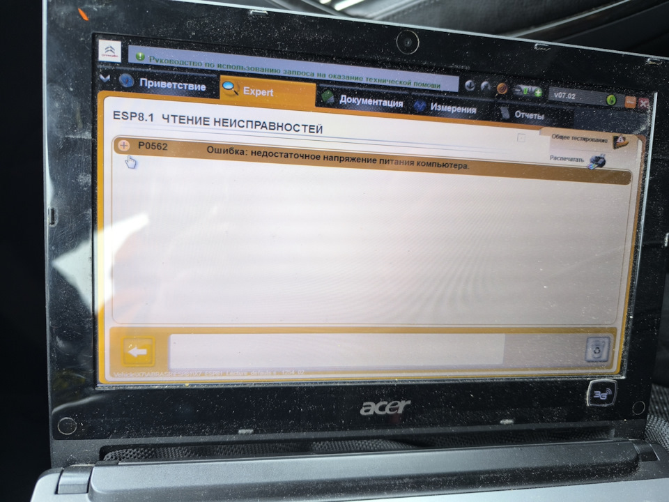 Фото в бортжурнале Citroen C5 (2G)