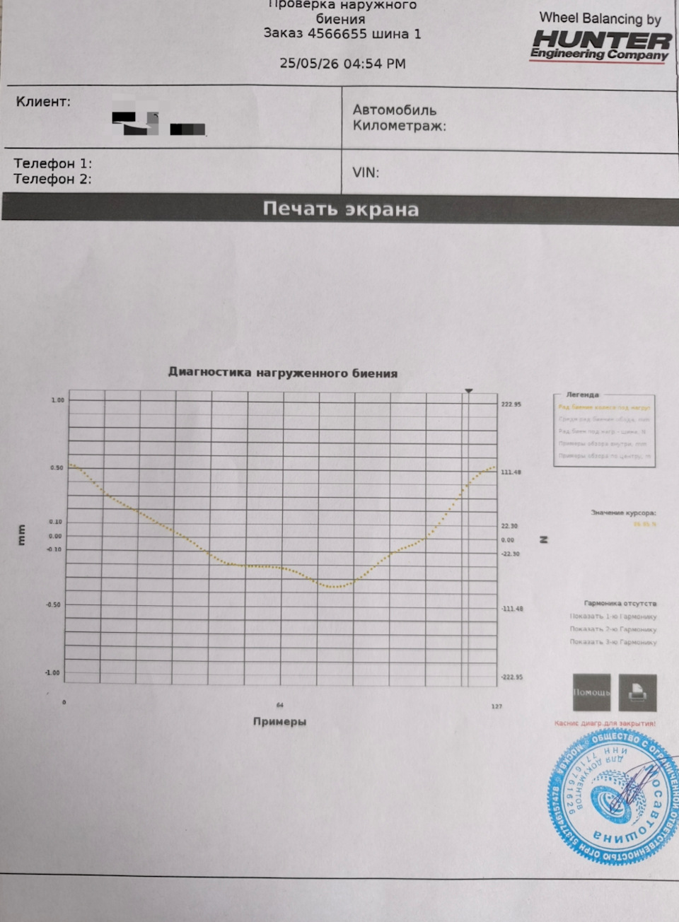 Фото в бортжурнале Volvo S80 (2G). Запчасти на фото: 052604