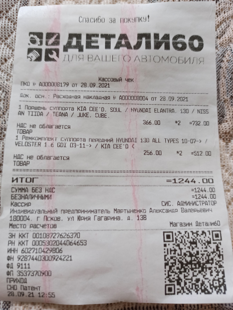 Фото в бортжурнале KIA Magentis III