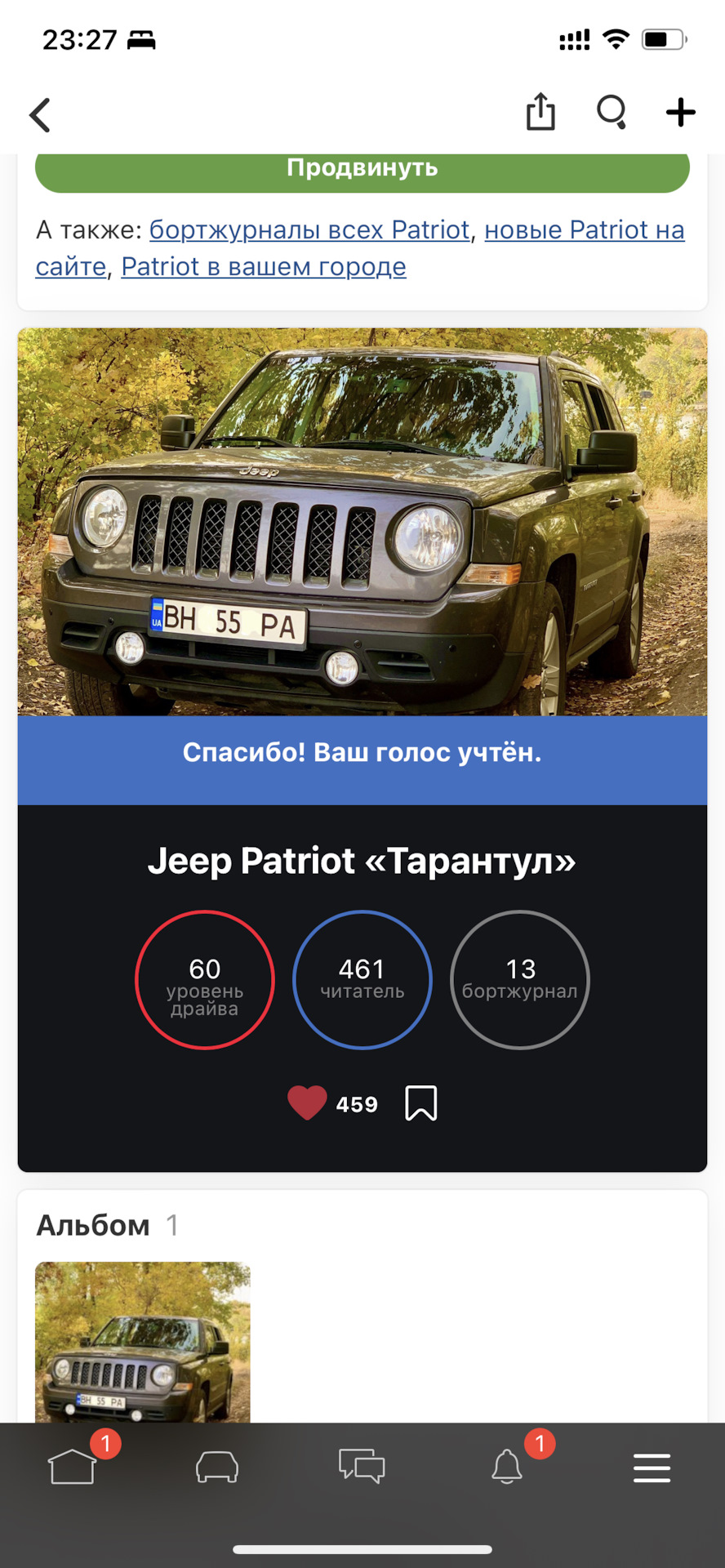 Фото в бортжурнале Jeep Patriot