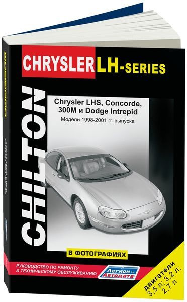 true original? — Dodge Intrepid II