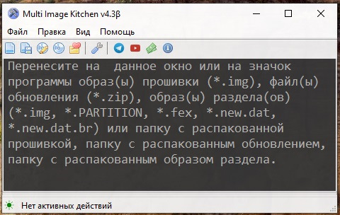 Рабочее окно Multi Image Kitchen — Geely Emgrand