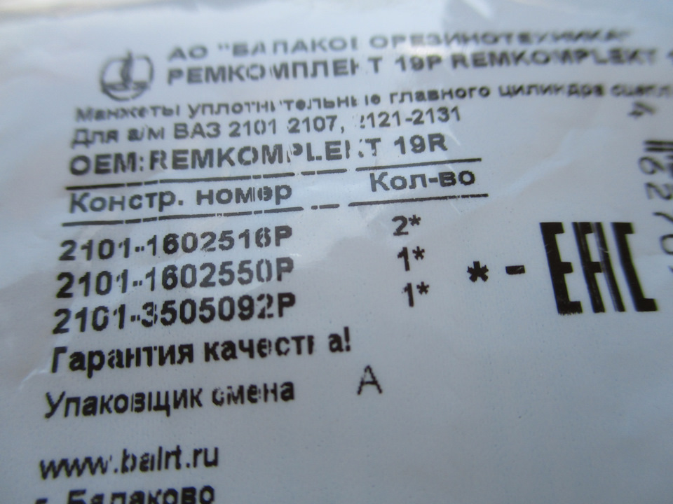 2 — Lada 21061. Found on photo: 1212131, 21011602516Р, 21011602550Р, 21013505092Р