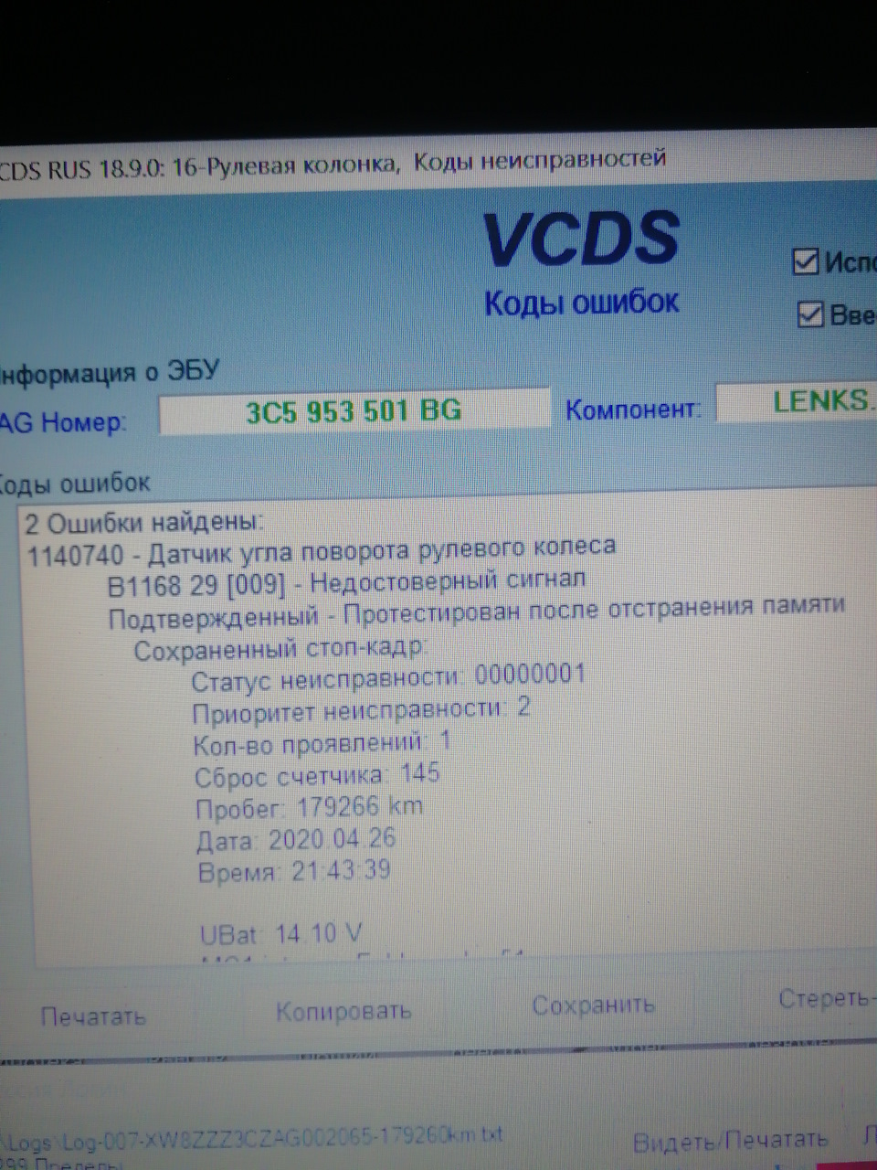 Фото в бортжурнале Volkswagen Passat B6. Запчасти на фото: 3C5953501BG