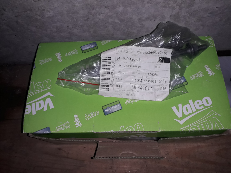 Фото в бортжурнале Volkswagen Transporter T5. Запчасти на фото: N91042601