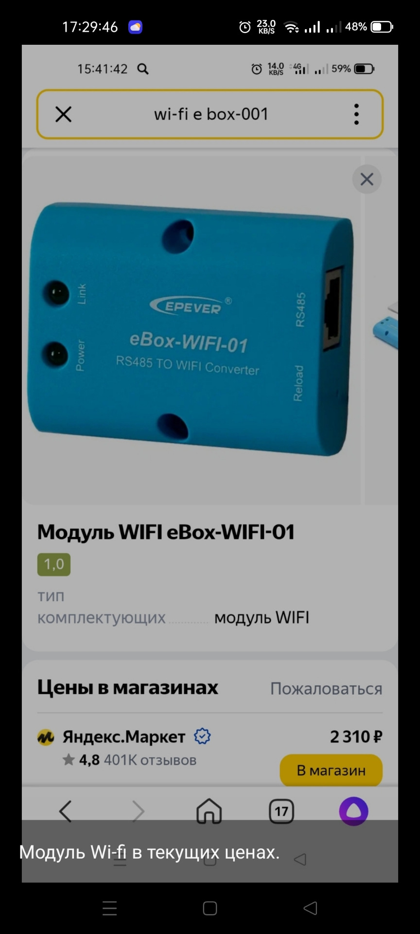 Старый адаптер, поддерживал только прямое подключение по WI-FI. — УАЗ Patriot