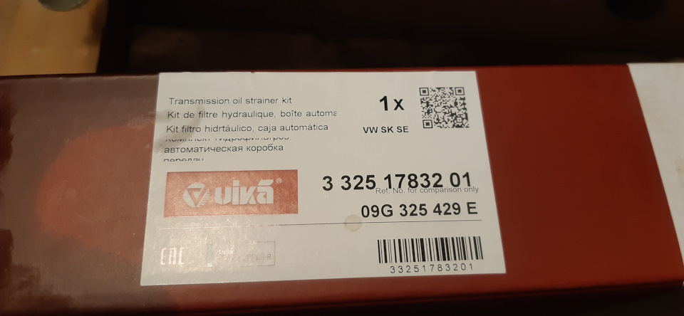Артикул Vika на фото — Skoda Rapid (1G). Запчасти на фото: 09G325429E