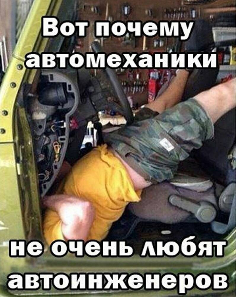 Доверил жене свозить машину в сервис а она изменила со слесарем Доверил жене свозить машину в сервис а она изменила со слесарем