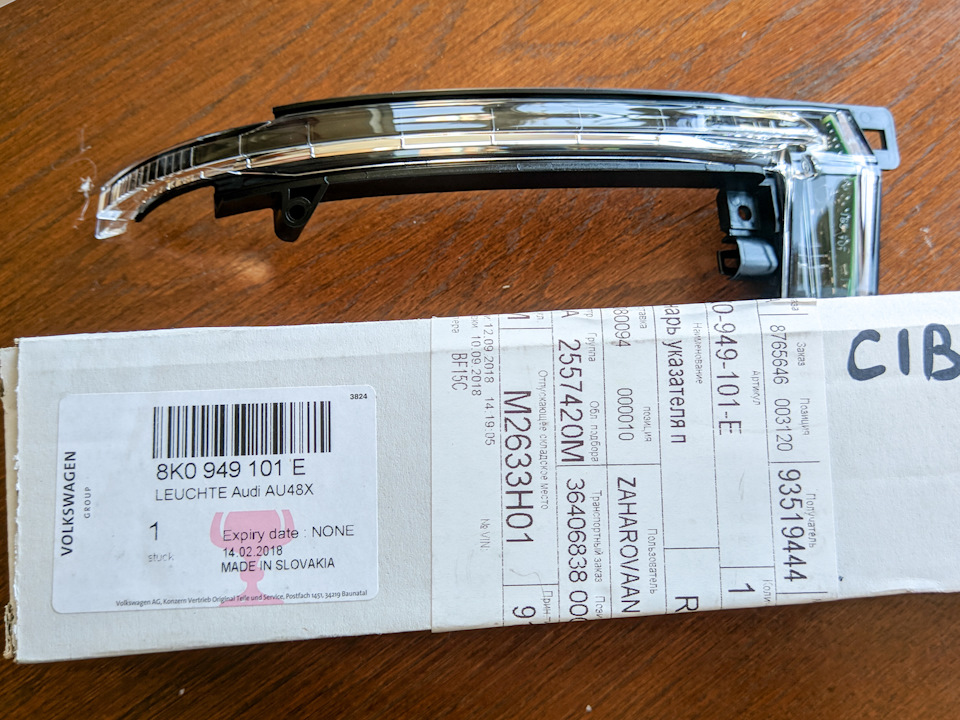 Новый оригинальный повторитель поворота VAG 8K0949101E куплен за 1460.00 ₽ — Audi A5 (1G). Запчасти на фото: 8K0949101E, B0094