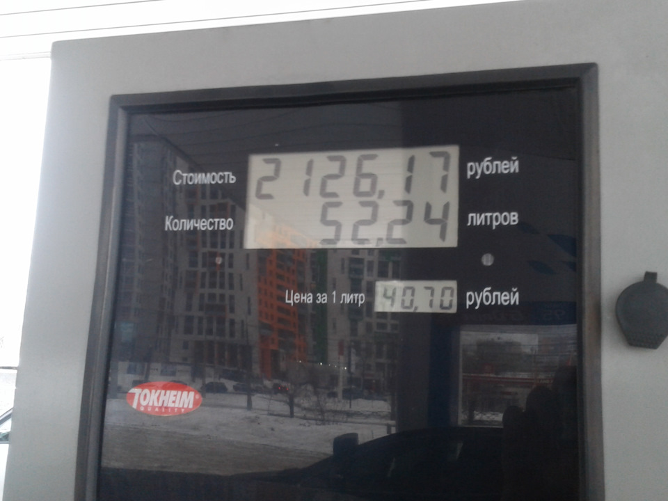 До отсечки влезло 52,24 км — Skoda Rapid (1G)