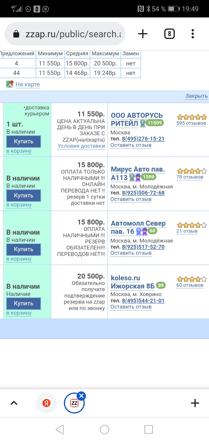 Фото в бортжурнале Volvo XC60 (2G). Запчасти на фото: S4421