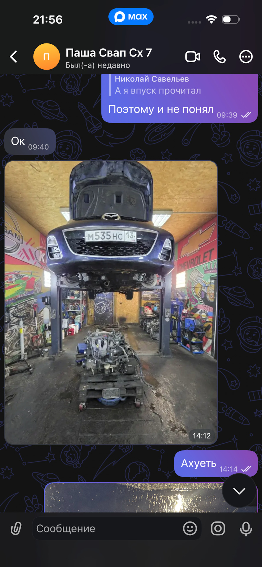 Свап на 2.5 — Mazda CX-7 бензин, 2,3 л, 2010 года | визит на
