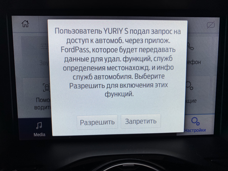 Фото в бортжурнале Ford Escape (3G)