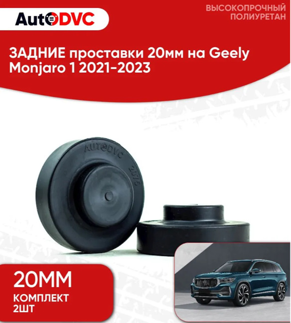 Фото в бортжурнале Geely Monjaro