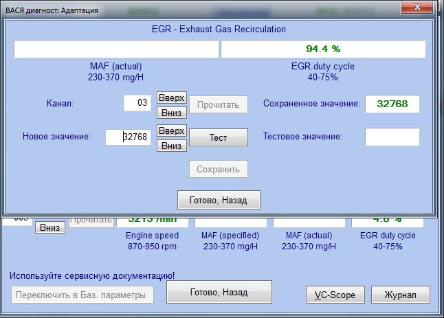 Пытаюсь ввести новые данные по инструкции выше — Volkswagen Golf Mk4
