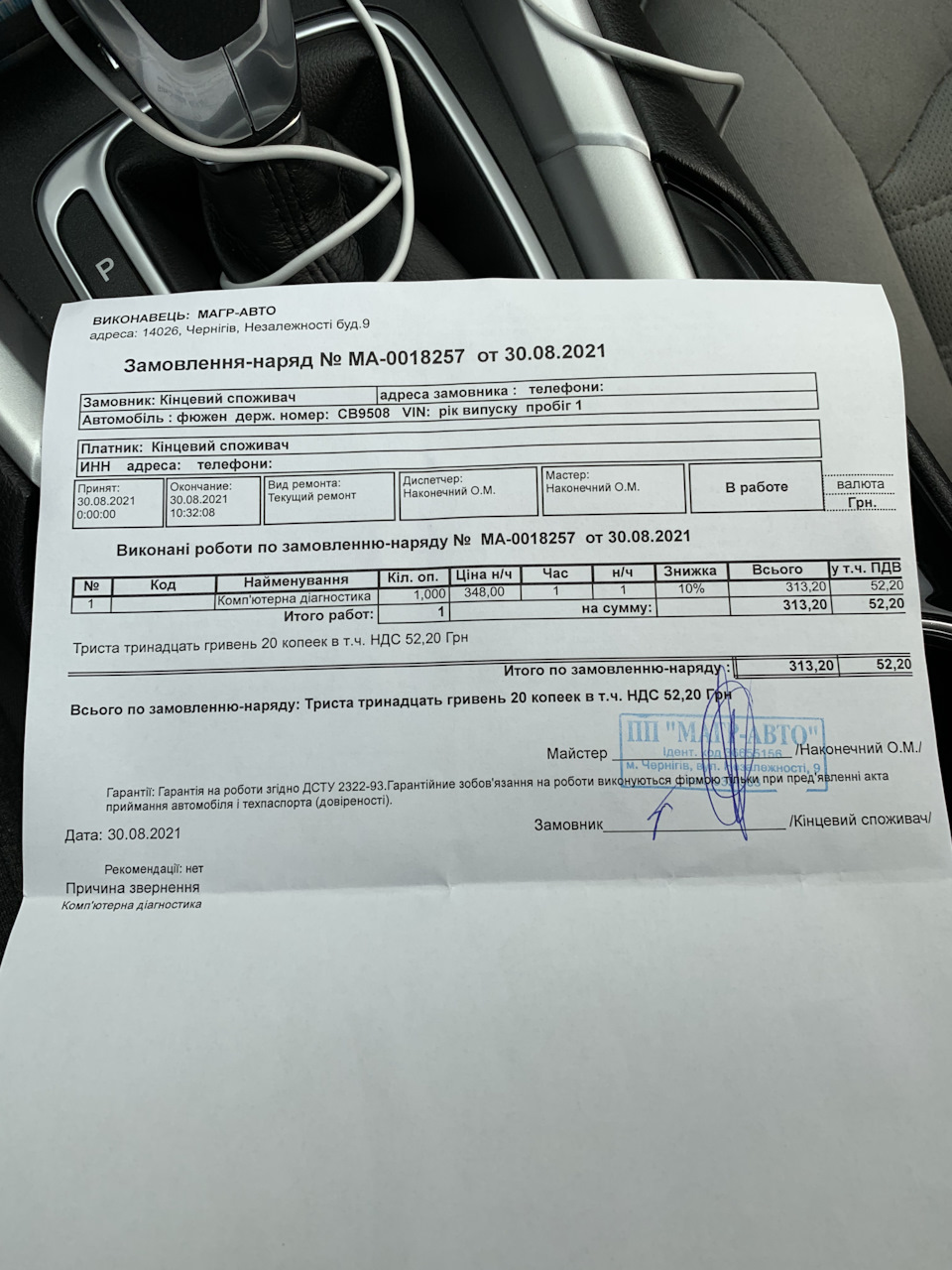 Фото в бортжурнале Ford Fusion (America) (2G)