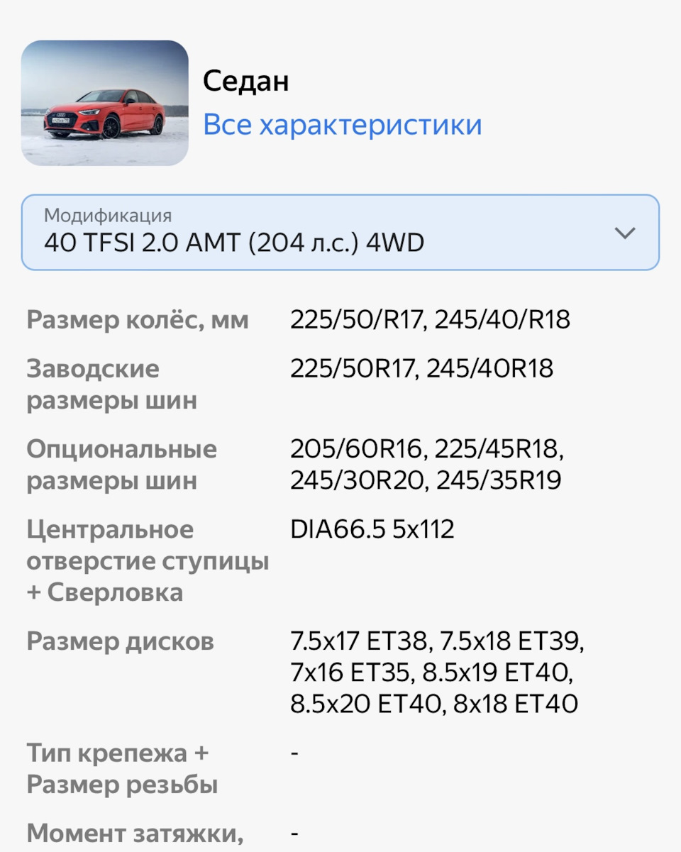 Фото в бортжурнале Audi A4 (B9)
