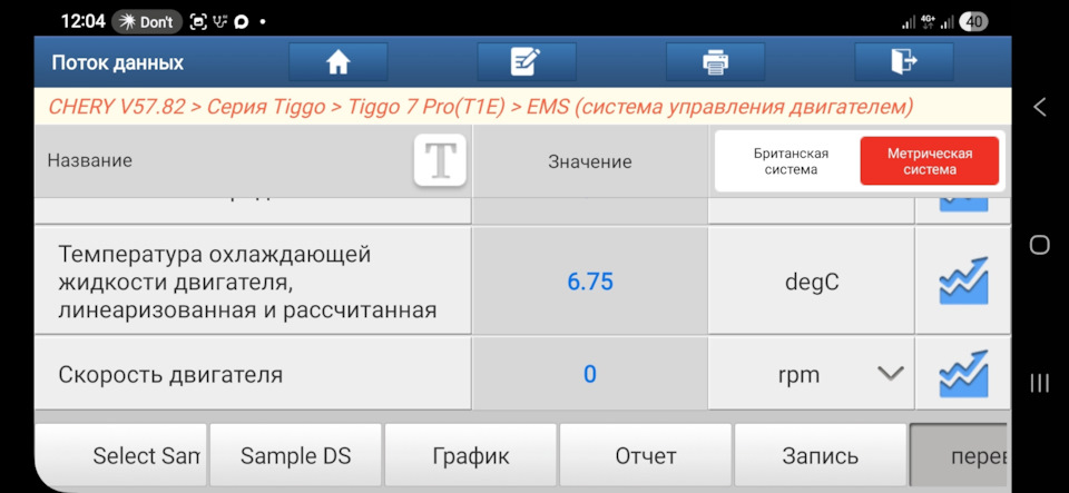 Фото в бортжурнале Chery Tiggo 7 Pro