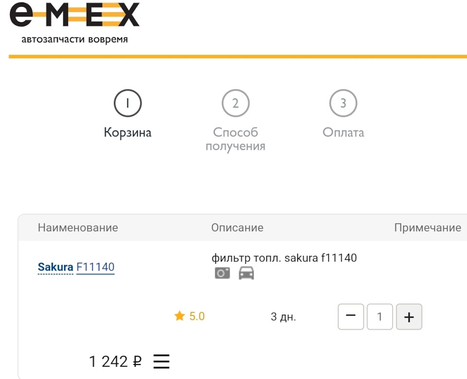 Кто может заказывал этой фирмы? Или все же взять оригинал? — Toyota Fortuner (2G). Запчасти на фото: F11140