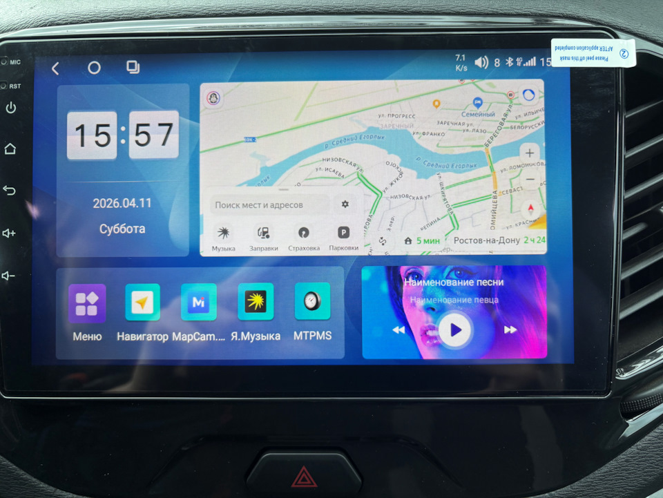Установлена и работает — Lada Vesta SW Cross (1G)