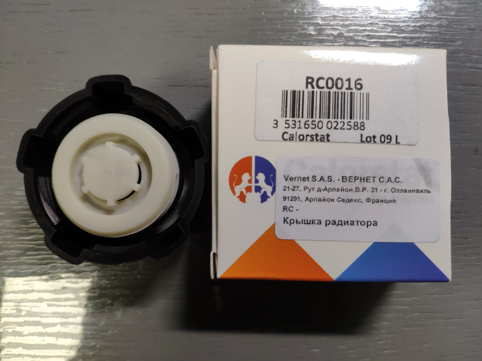 Крышка VERNET RC0016 с тылу! — Nissan Qashqai (1G). Запчасти на фото: RC0016