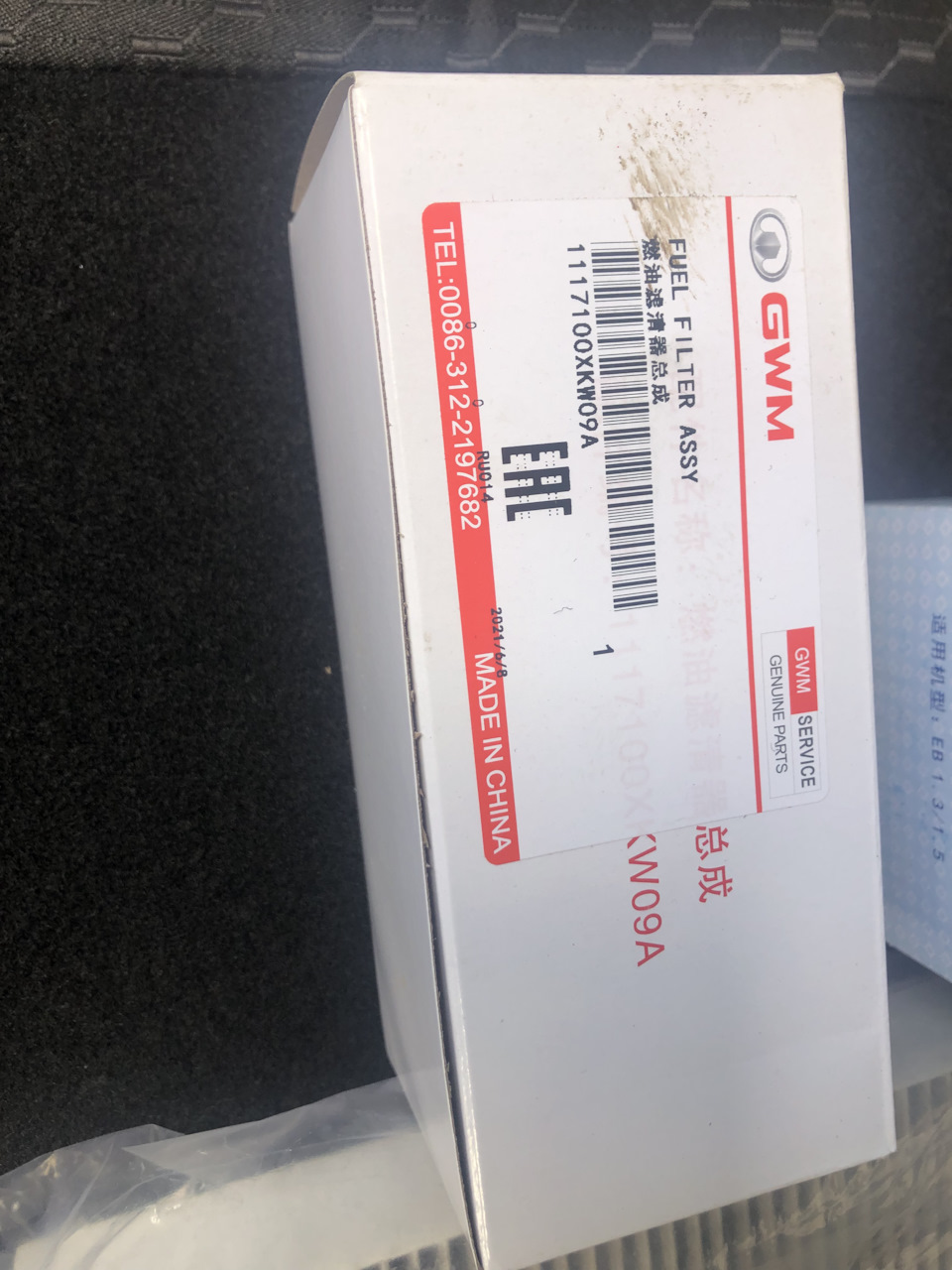 Фото в бортжурнале Haval F7x (1G). Запчасти на фото: 1117100XKW09A