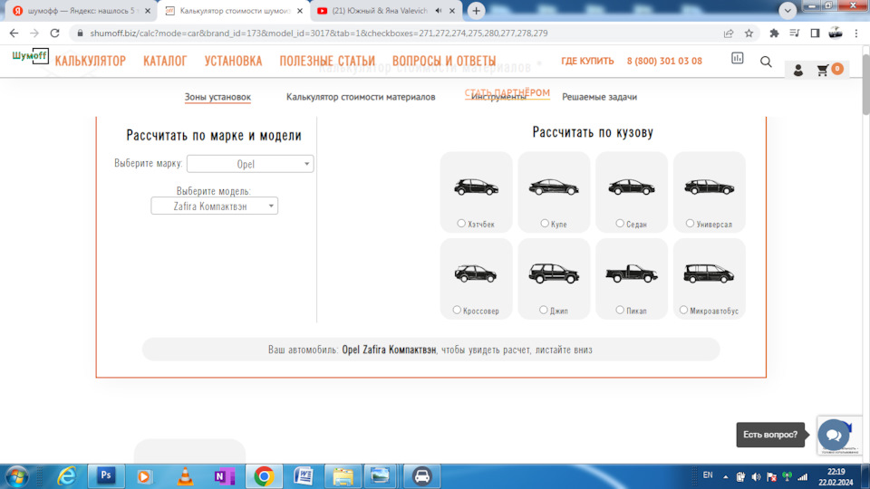 Шумоизоляция двери багажника Opel Zafira B. #Стремление к теплу и