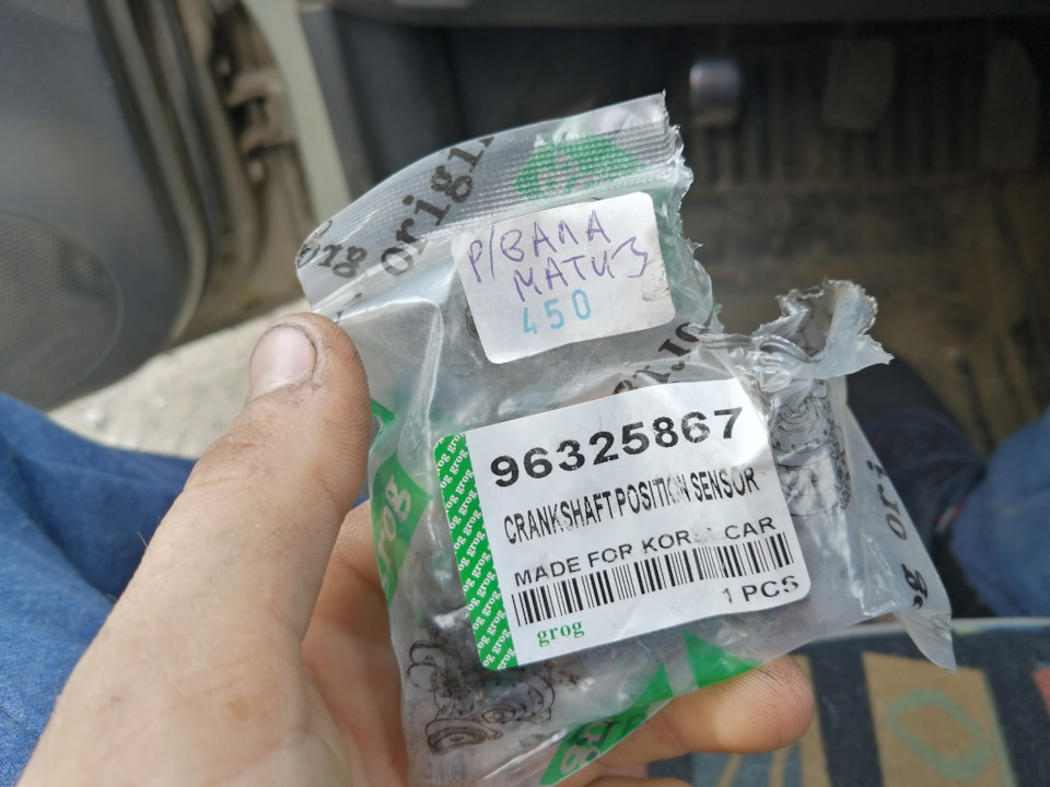 Фото в бортжурнале Daewoo Matiz (M100/M150). Запчасти на фото: 96325867