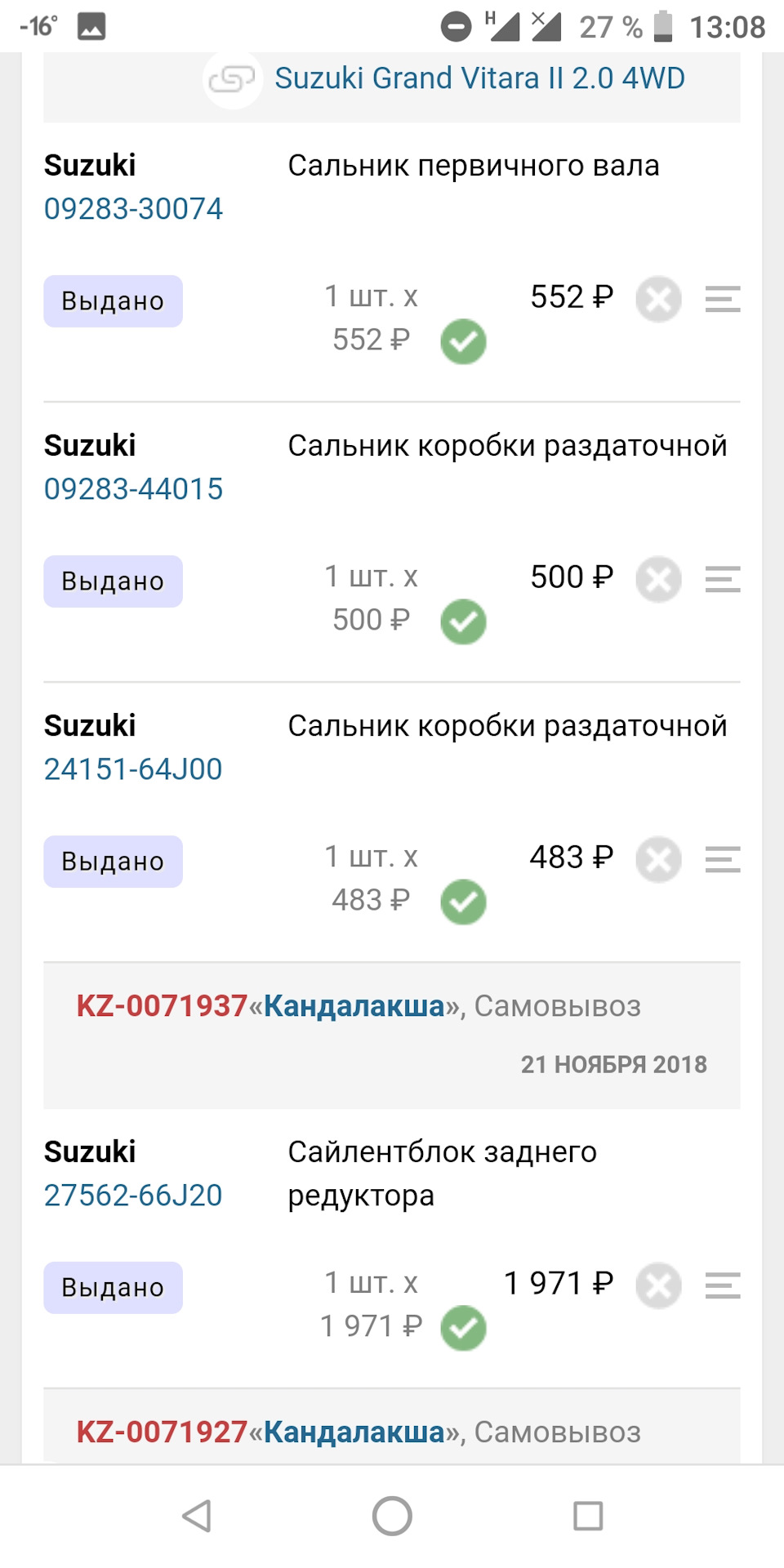 27562-66J20 САЙЛЕНТБЛОК ЗАДНЕГО ДИФФЕРЕНЦИАЛА. SUZUKI | Запчасти