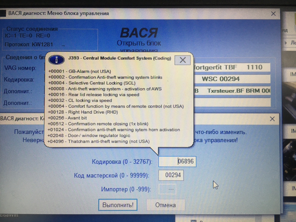 запомнил кодировку что приехала в BD блоке — Audi A4 (B6)