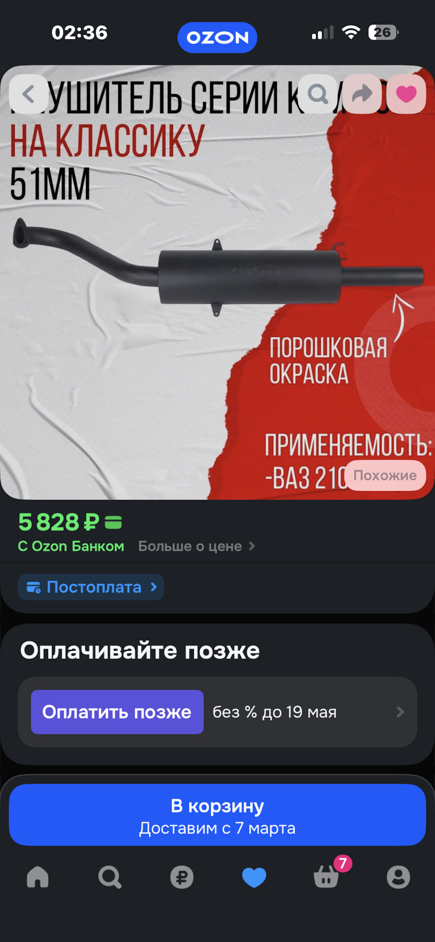 Фото в бортжурнале Lada 210740. Запчасти на фото: BA3210