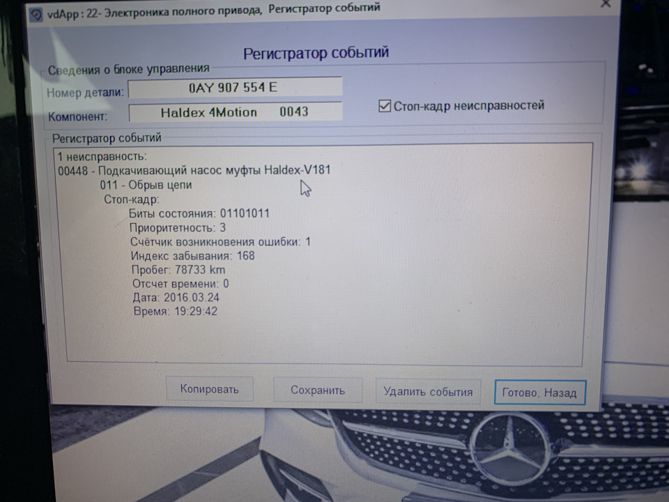 Фото в бортжурнале Volkswagen Tiguan (1G). Запчасти на фото: 0AY907554E