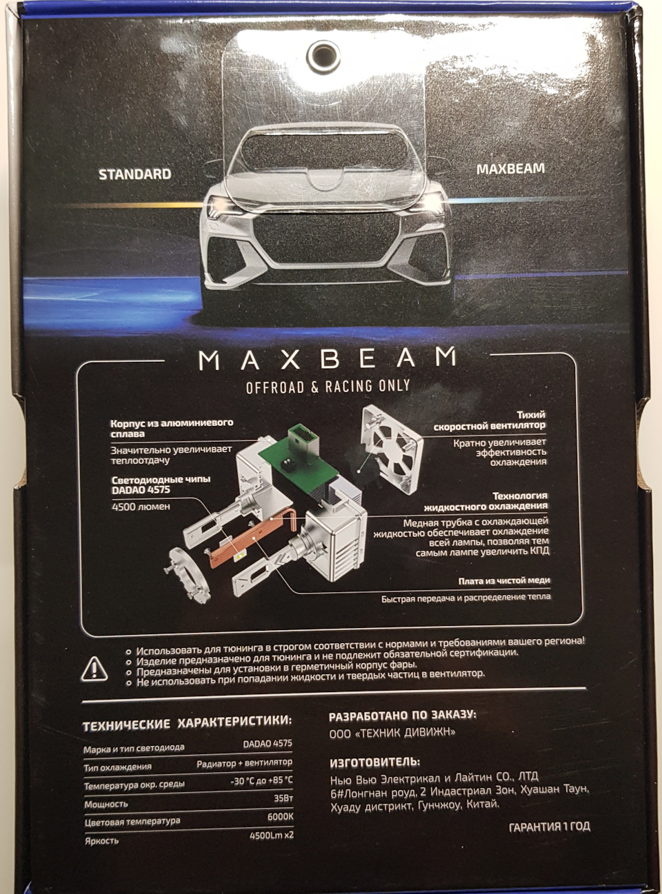 MTF MaxBeam D1S 6000K — BMW X3 (E83) дизель, 2 л, 2008 года