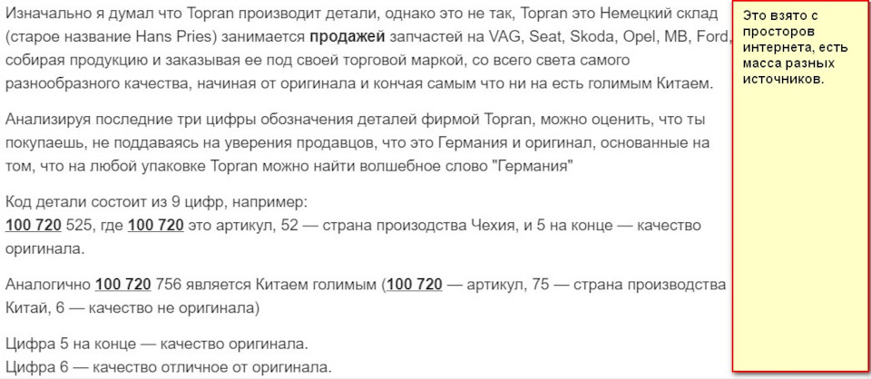 1 — Volkswagen Passat Variant (B3). Запчасти на фото: 100720, 100720756