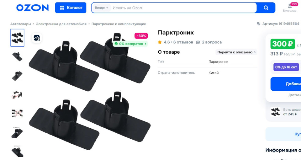 комплект из 4 штук за смешные 300 рублей — Audi A2