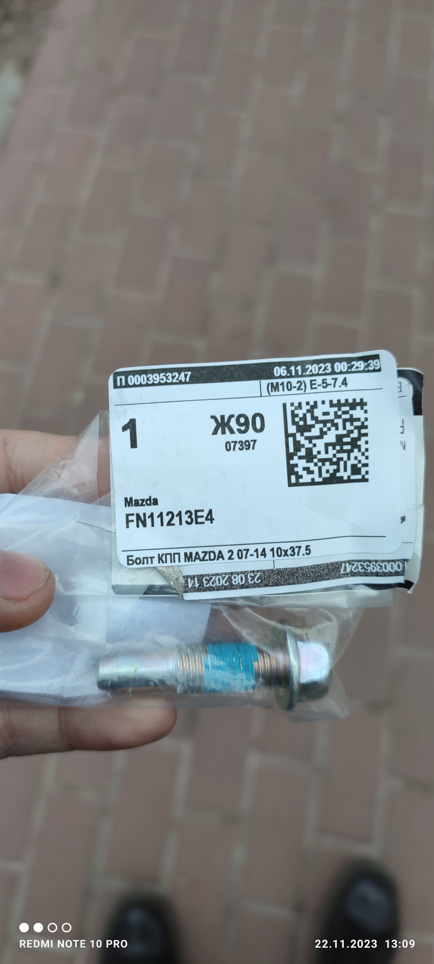 Фото в бортжурнале Mazda 3 (2G) BL. Запчасти на фото: FN11213E4