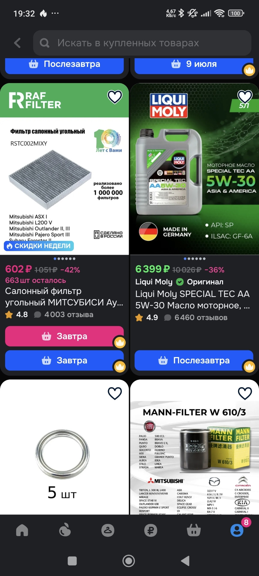 Фото в бортжурнале Mitsubishi Outlander (3G). Запчасти на фото: RSTC002MIXY, W6103