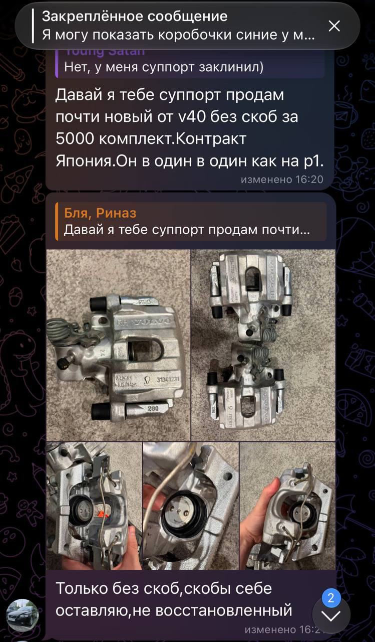 Фото в бортжурнале Volvo S40 (2G). Запчасти на фото: 31341231