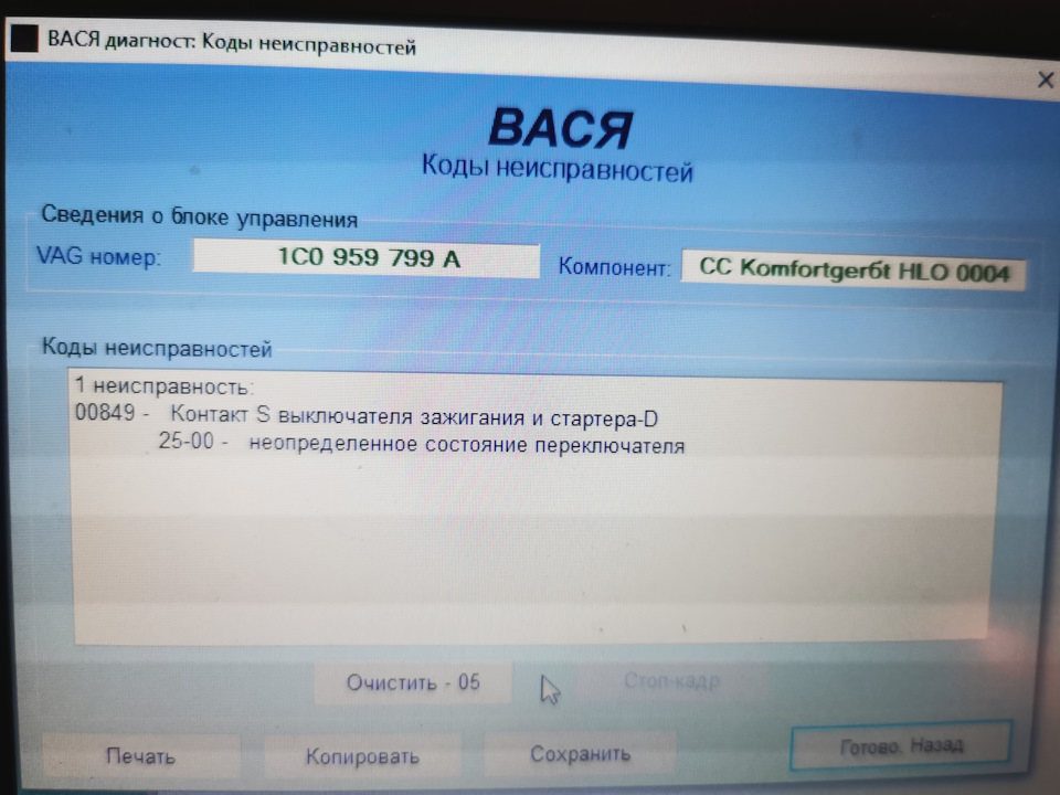 Фото в бортжурнале Skoda Octavia A4 Mk1. Запчасти на фото: 1C0959799A