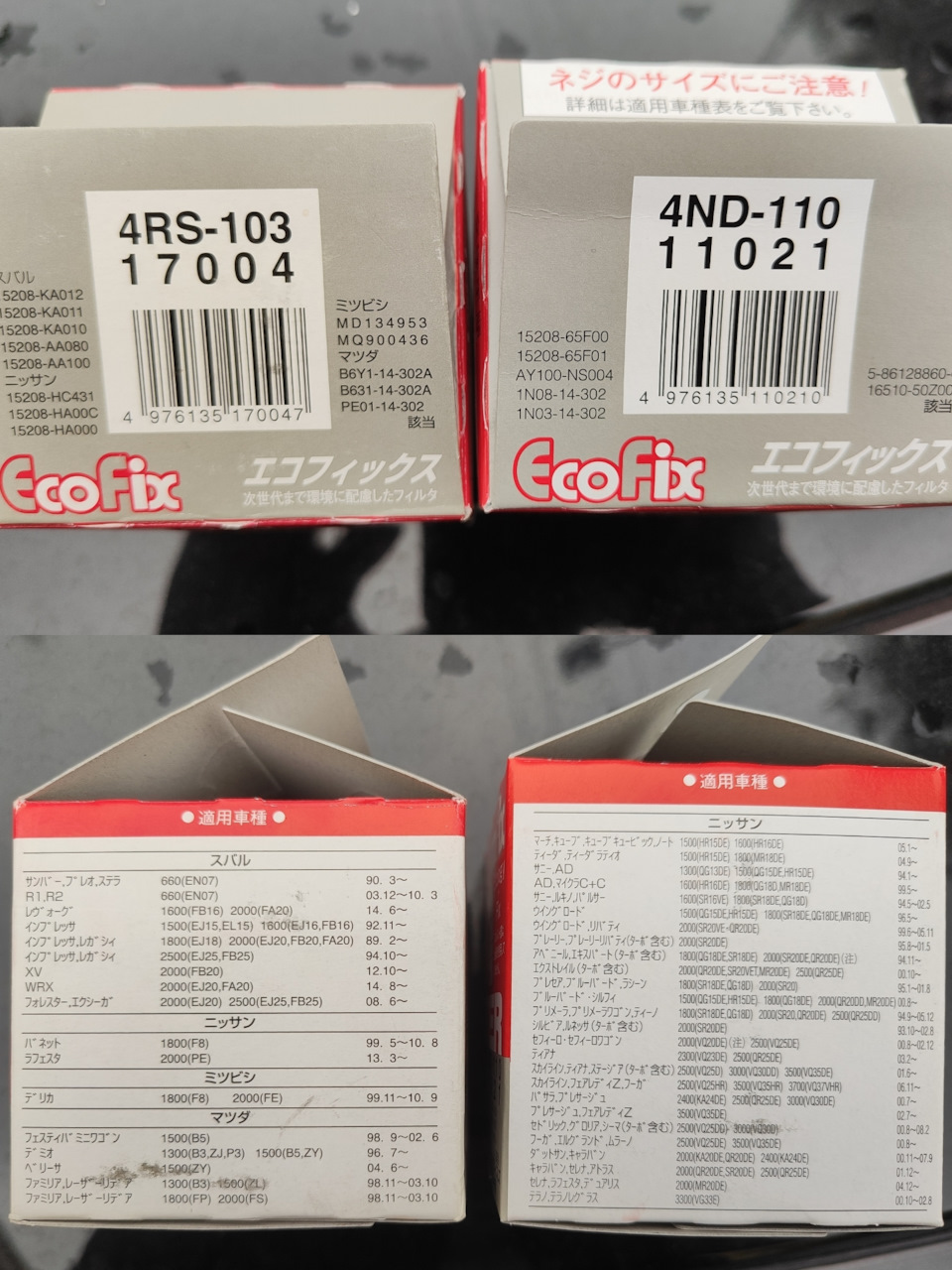 Фото в бортжурнале Mazda 3 (3G) BM. Запчасти на фото: 15208KA011, 15208KA010, 15208AA080, 15208AA100, 15208HC431, 15208HA00C, 15208HA000, MD134953, MQ900436, B6Y114302A, B63114302A, PE0114302, 1520865F00, 1520865F01, AY100NS004, 1N0814302, 1N0314302, QG15DE, 7340271, ZM542, 371235