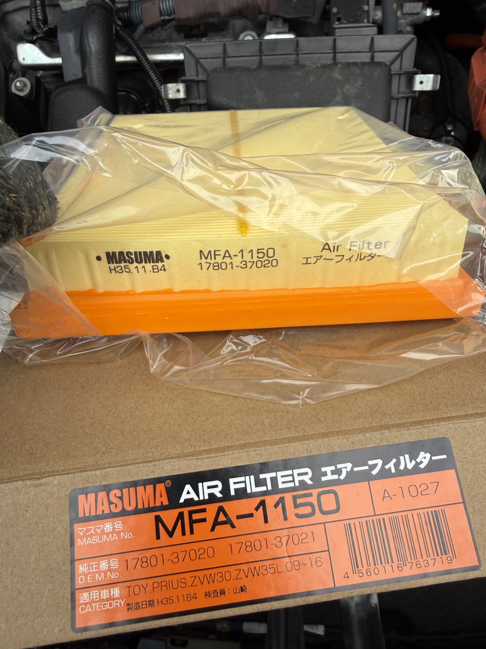 Photo from the logbook Toyota Esquire. Found on photo: MFA1150, 1780137020, A1027, 1780137021