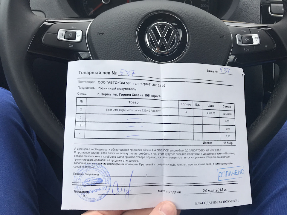 Накладная — Mazda 3 (1G) BK. Запчасти на фото: Tigar Ultra High Performance 225/40R18
