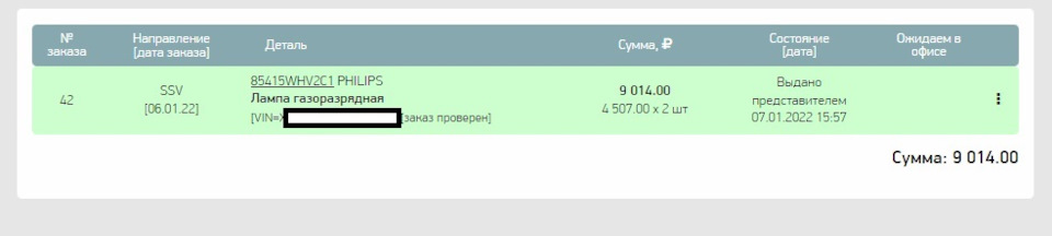 Фото в бортжурнале Opel Astra J. Запчасти на фото: 85415WHV2C1, 07012022