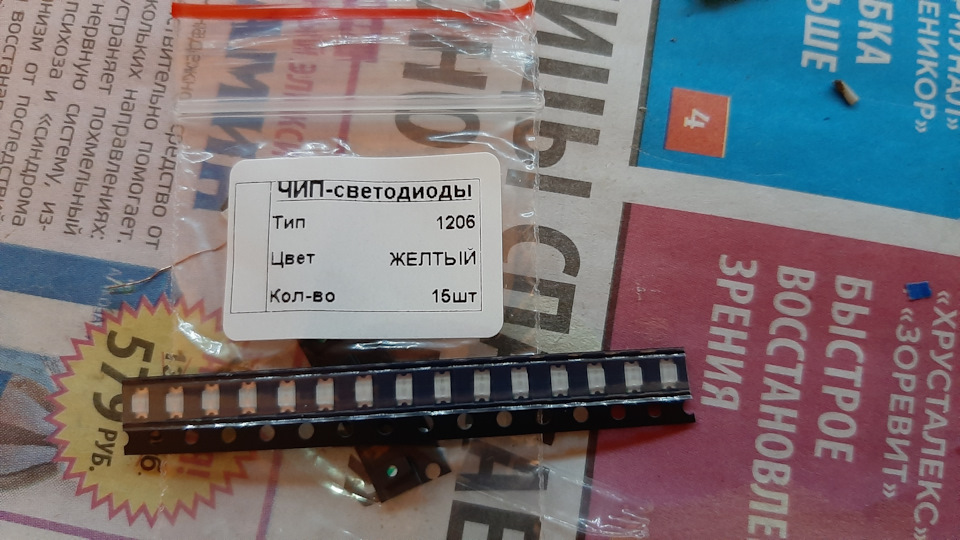 SMD1206 — Toyota Corolla (140/150)