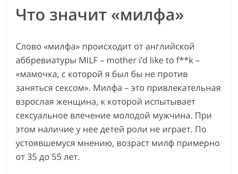 Шлюха Это Матерное Слово Шлюха Это Матерное Слово