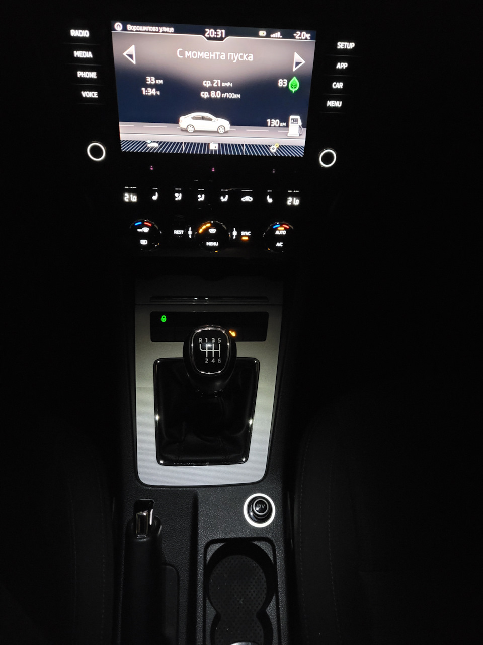 После — Skoda Octavia A7 Mk3